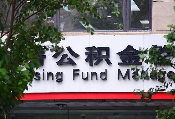 通辽公积金咋取出来（怎么取住房公积金里的钱）